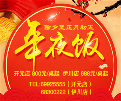 在一起，才叫年│迪尼斯年夜飯火熱預(yù)訂中