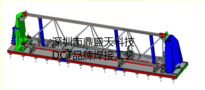 工程機(jī)械焊接工裝夾具設(shè)計(jì)一站式生產(chǎn)廠家——深圳鼎盛天科技