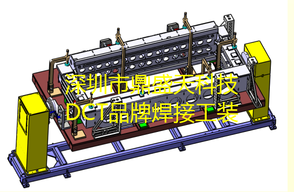 又中標(biāo)汽車車架焊接定位工裝系統(tǒng)！