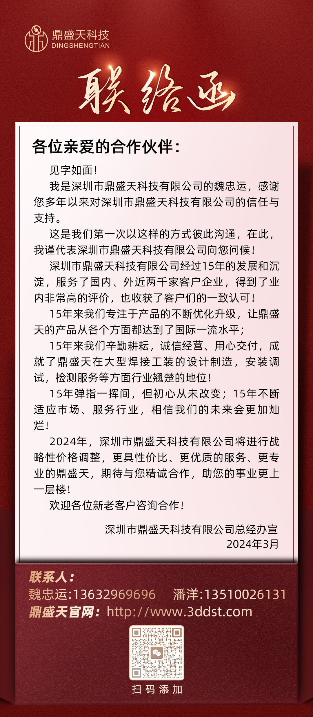 重大消息！鼎盛天焊接工裝降價(jià)啦